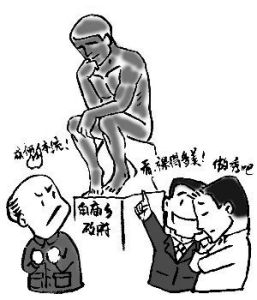 全裸政府