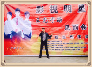 王允於路見面會