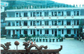 畢節六小 畢節六小