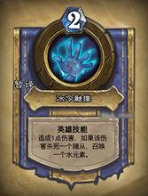 冰霜女巫吉安娜及其技能一覽