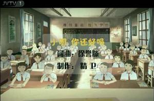 小明,你還好嗎 小明,你還好嗎