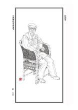 何海霞[中國現代著名國畫家]