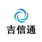 吉信通 吉信通