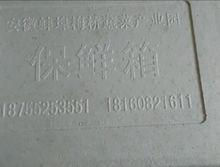 蚌埠市梅橋鎮泡沫箱生產基地