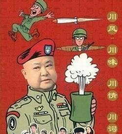 傻兒司令 傻兒司令