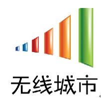 舟山無線城市 舟山無線城市