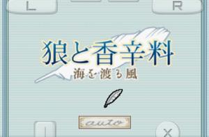 狼與香辛料:跨越大海的風 狼與香辛料:跨越大海的風