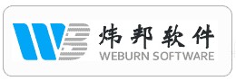 廣州市煒邦軟體科技有限公司 廣州市煒邦軟體科技有限公司