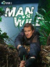 求索頻道精彩節目