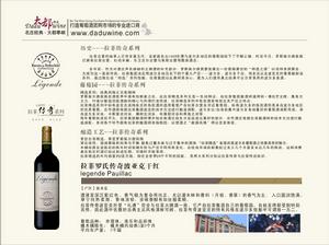 拉菲羅氏傳奇波亞克乾紅