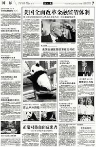 （圖）媒體報導