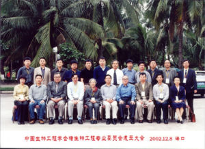 糖生物工程專業委員會 糖生物工程專業委員會