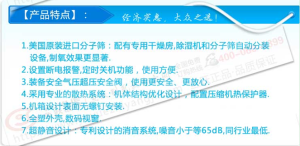 魚躍制氧機7F-3W   產品特點