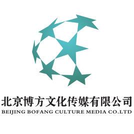 北京博方文化傳媒有限公司 北京博方文化傳媒有限公司