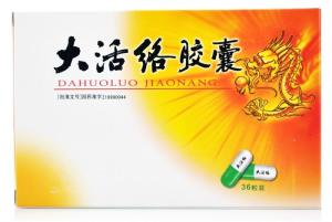 大活絡膠囊