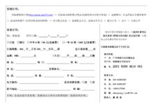 《物流與供應鏈》雜誌訂閱卡