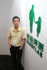 杭州老爸評測科技有限公司 杭州老爸評測科技有限公司