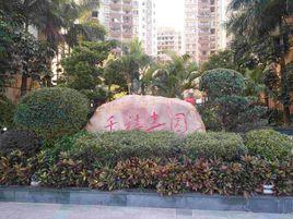 千禧嘉園 千禧嘉園