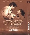 《人間的條件3》 《人間的條件3》