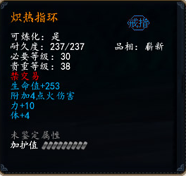 熾熱指環 熾熱指環