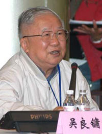 Wu Liangyong Wu Liangyong