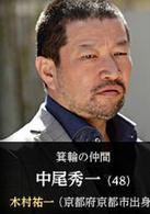 煙霞[2015年森山未來主演的日本電視劇]