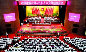 許昌市兩會召開!