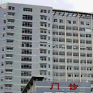 潞西市婦幼保健院 潞西市婦幼保健院