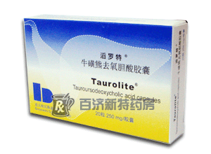 牛磺熊去氧膽酸（膠囊）
