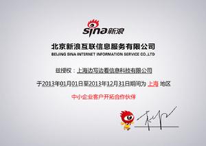 上海邊寫邊看信息科技有限公司