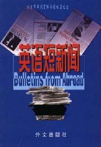 英語短新聞--英漢對照 英語短新聞--英漢對照