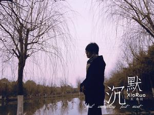 王東羽《沉默》