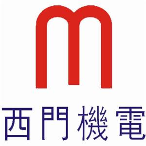 湖南西門機電科技有限公司 湖南西門機電科技有限公司