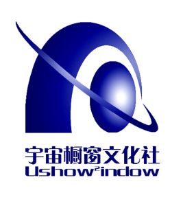 宇宙櫥窗文化社
