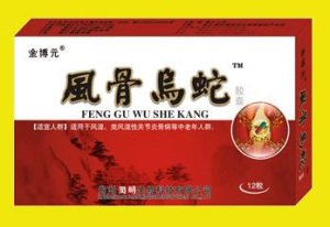 風骨烏蛇 風骨烏蛇