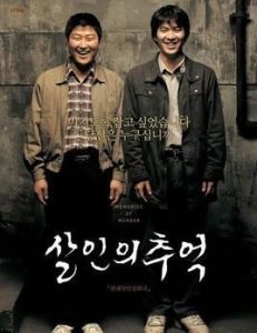 殺人記憶 殺人記憶