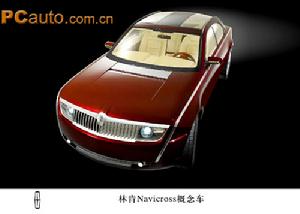 林肯NAVICROSS概念車