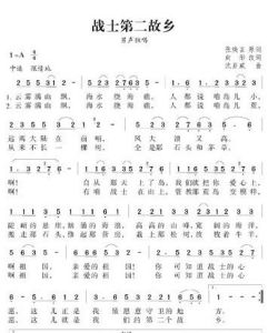 戰士第二故鄉 戰士第二故鄉