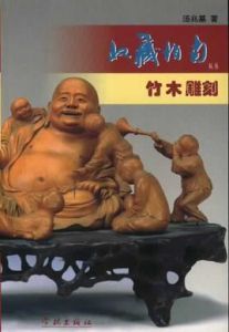 收藏指南：竹木雕刻