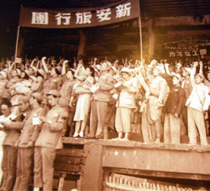 新安旅行團