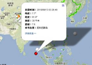 2010年印度尼科巴群島地震