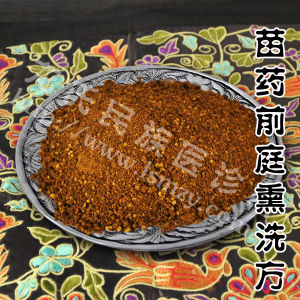 苗藥前庭熏洗方 苗藥前庭熏洗方