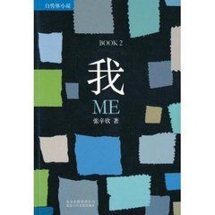 我book2 我book2