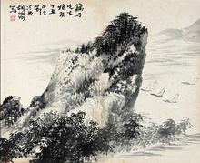 胡佩衡作品《松山遠帆》