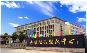 丹陽颶風物流股份有限公司 丹陽颶風物流股份有限公司