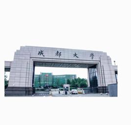 成都大學中國-東協藝術學院 成都大學中國-東協藝術學院