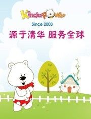 清華幼兒漢語 清華幼兒漢語