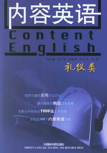 內容英語 內容英語