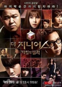 遊戲的法則 遊戲的法則