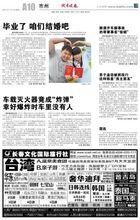 報導的大概內容